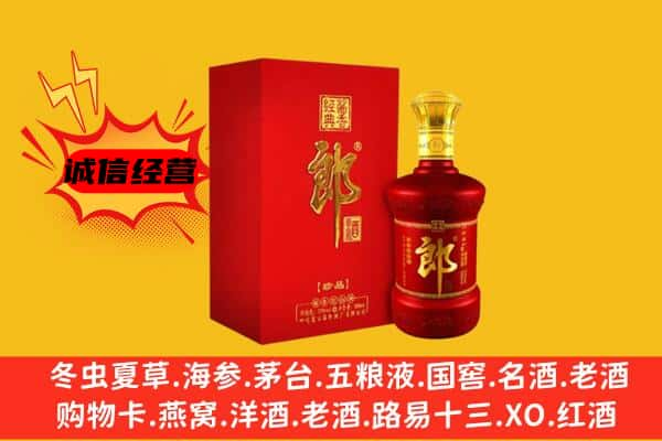 玉林市名酒回收珍品郎酒.jpg