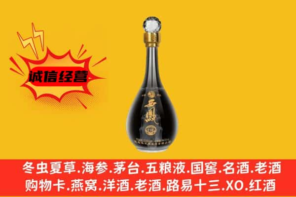 玉林市上门回收西凤酒