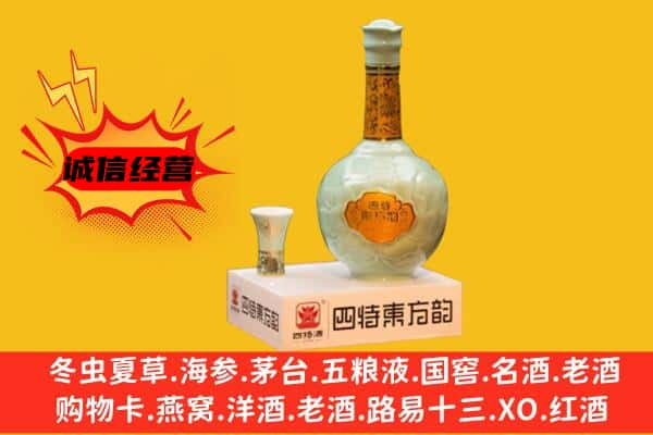 玉林市上门回收四特酒