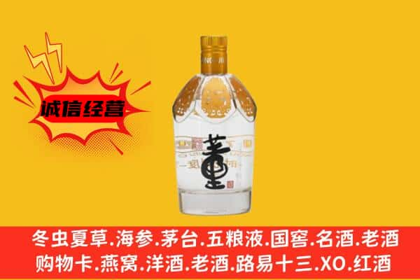 玉林市回收老董酒