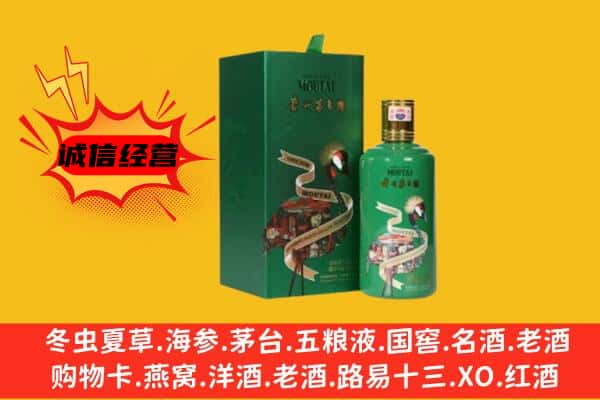 玉林市上门回收出口茅台酒