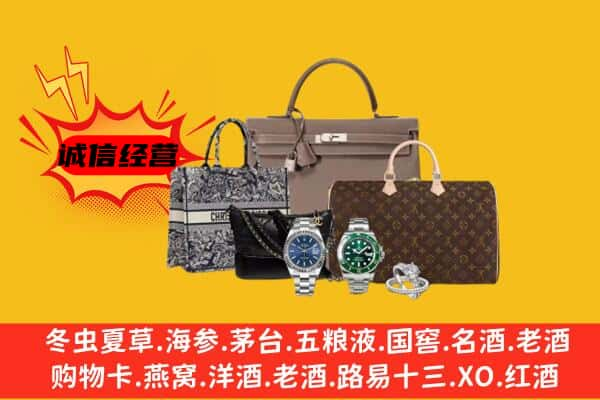 玉林市回收奢侈品